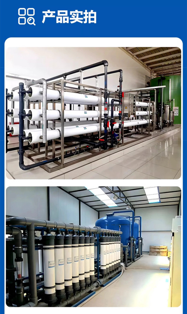Emergency rescue pure water device, portable mobile pure water machine, small ultrafiltration water purification equipment, water purification device