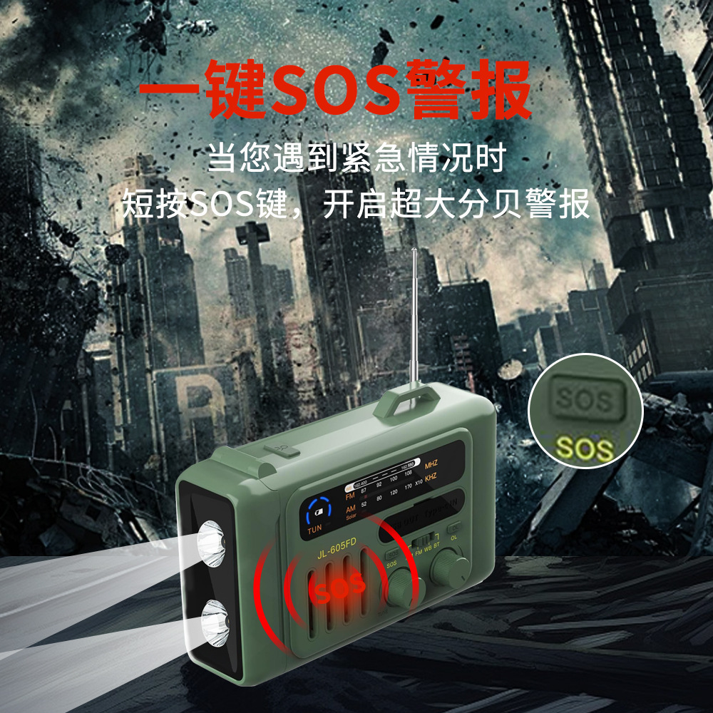 Solar-powered hand-cranked power generator radio emergency flashlight