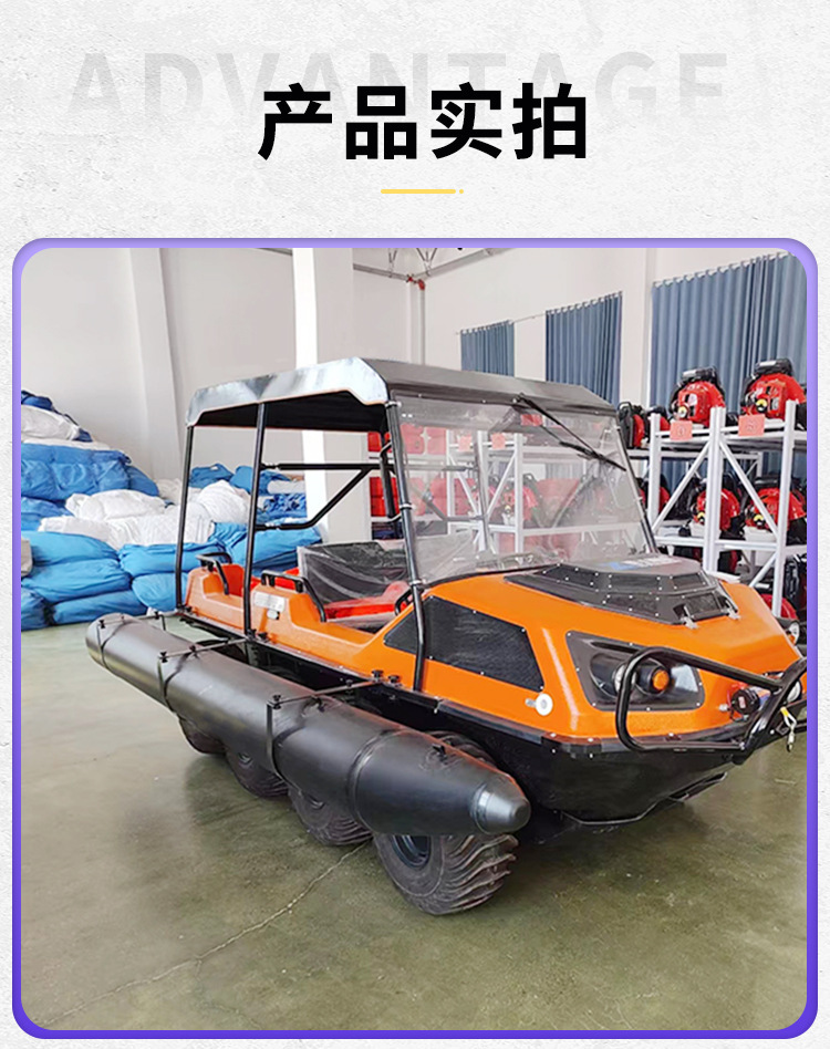 A amphibious rescue vehicle