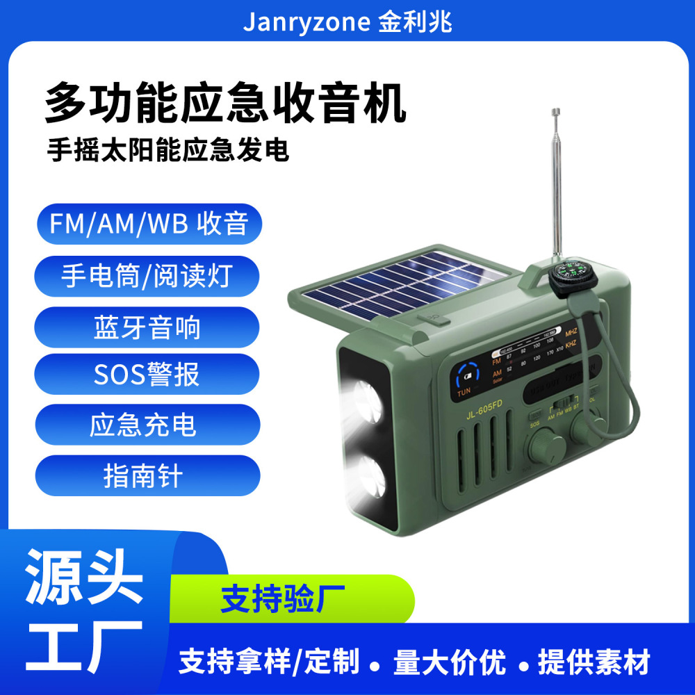 Solar-powered hand-cranked power generator radio emergency flashlight