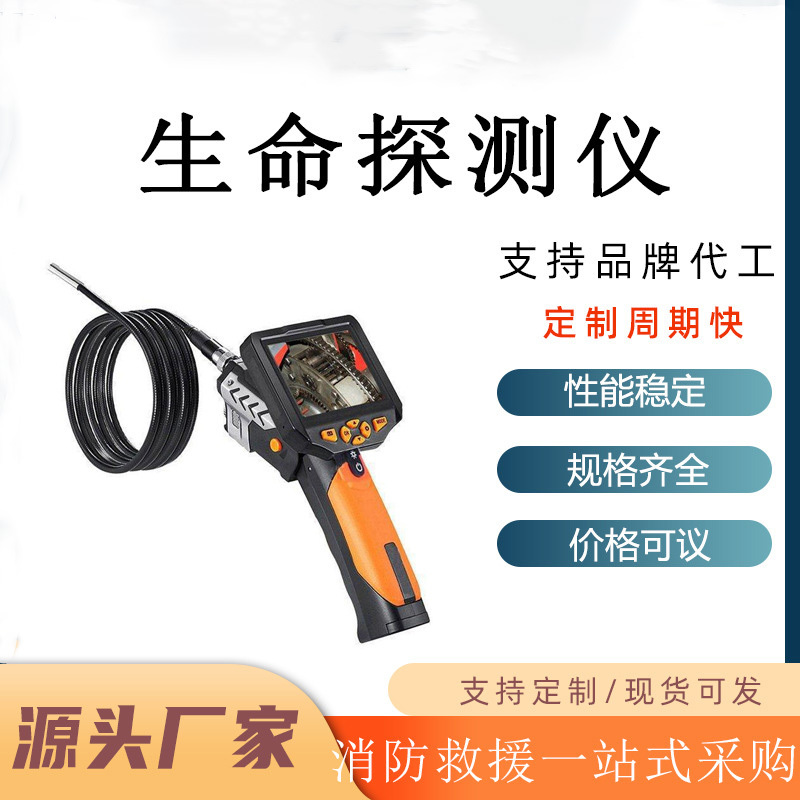 life detection instrument