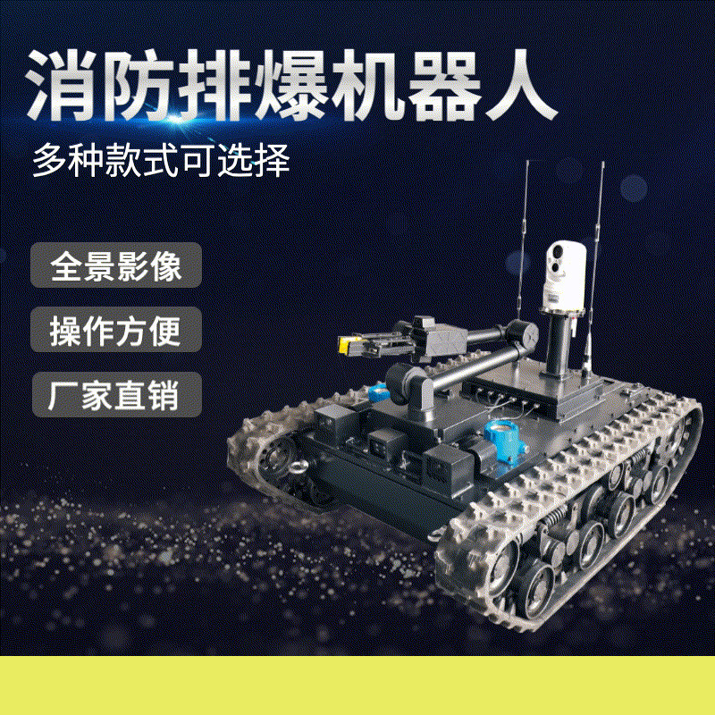 Emergency fire-fighting rescue intelligent explosive disposal and investigation robot