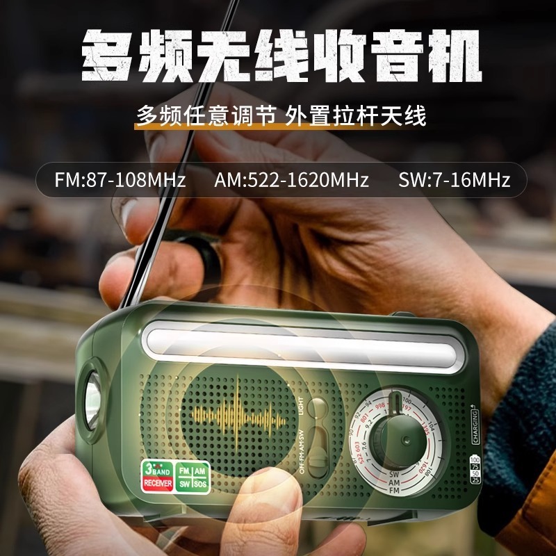 Solar-powered hand-cranked power generator radio emergency flashlight
