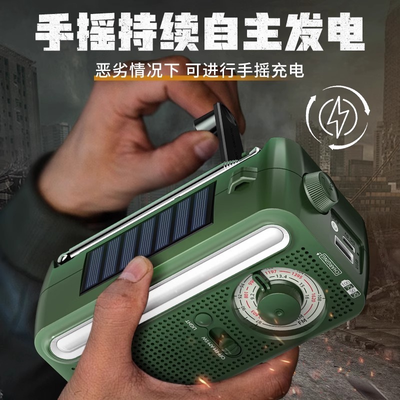 Solar-powered hand-cranked power generator radio emergency flashlight