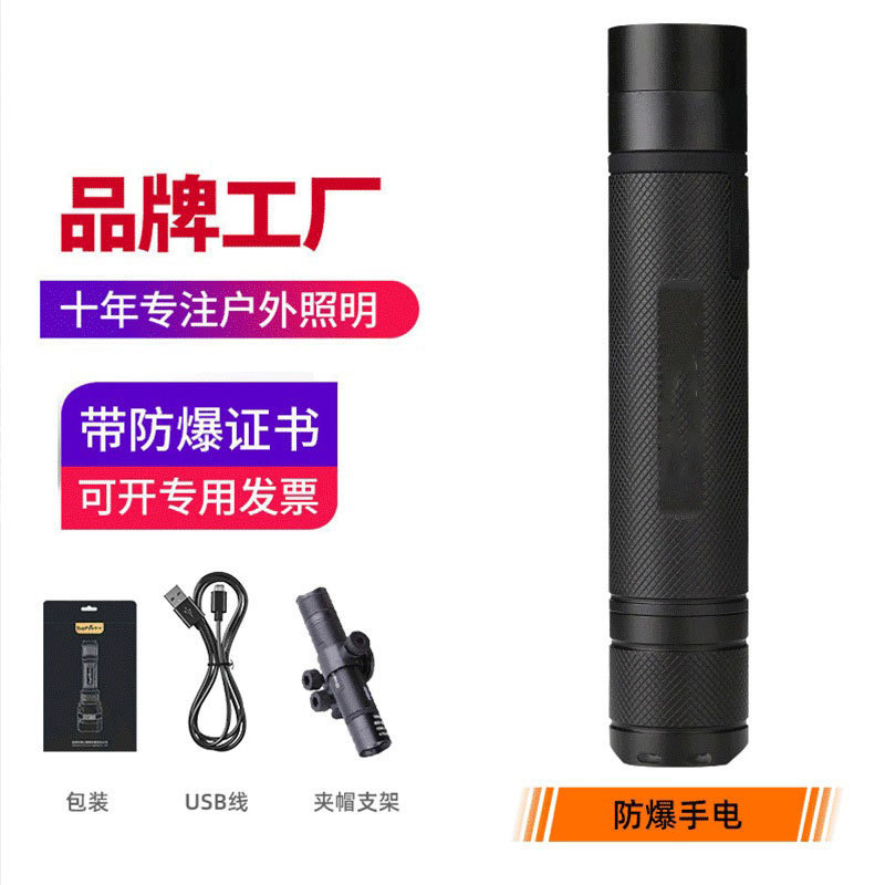Explosion-proof flashlight