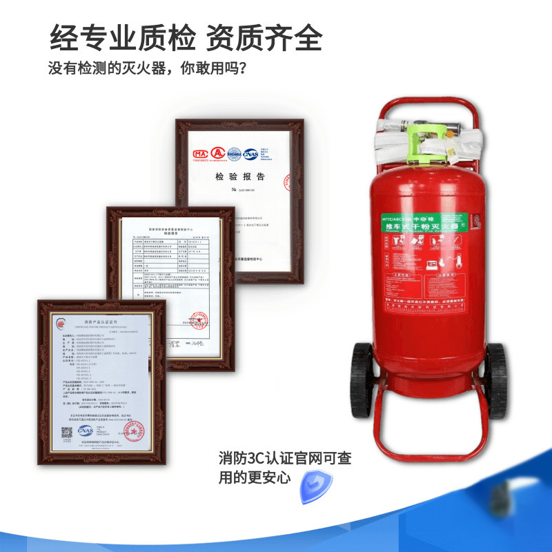 Cart-type dry powder fire extinguisher