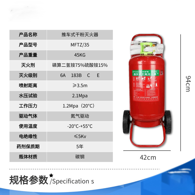 Cart-type dry powder fire extinguisher