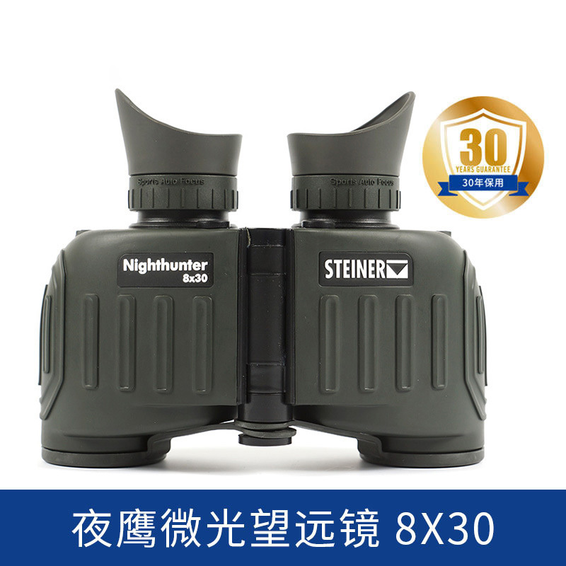 Night Eagle 8X30 High Definition Waterproof Infrared Binocular Telescope