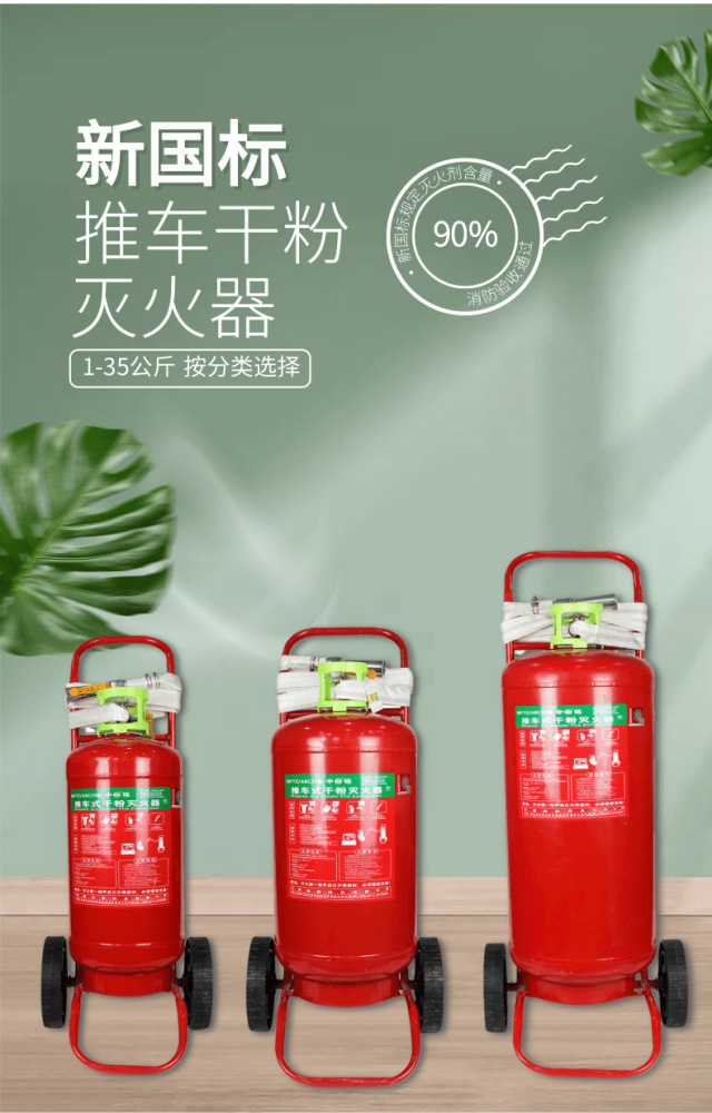Cart-type dry powder fire extinguisher