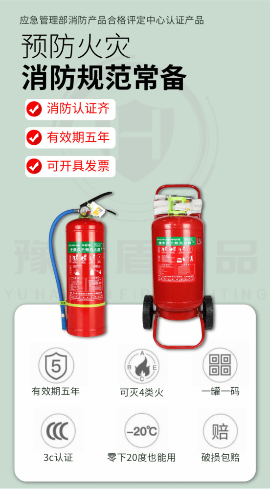 Cart-type dry powder fire extinguisher