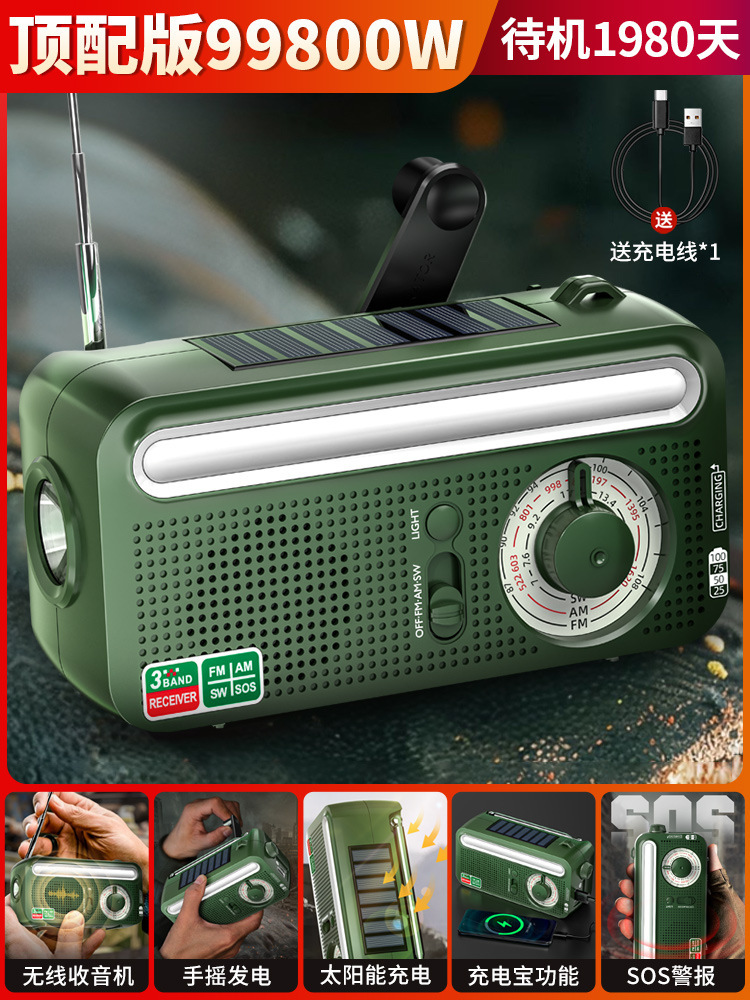 Solar-powered hand-cranked power generator radio emergency flashlight