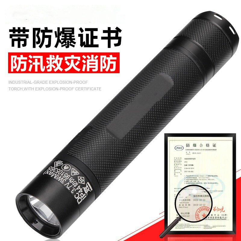 Explosion-proof flashlight