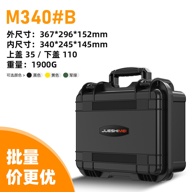 Portable precision instrument case; Multi-functional instrument safety protection box