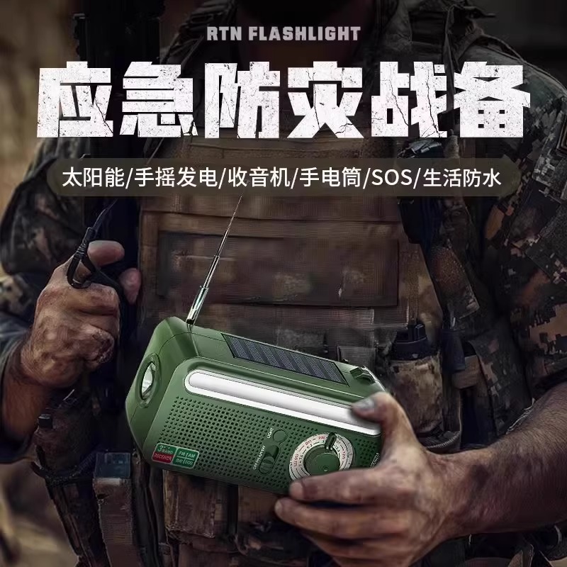 Solar-powered hand-cranked power generator radio emergency flashlight