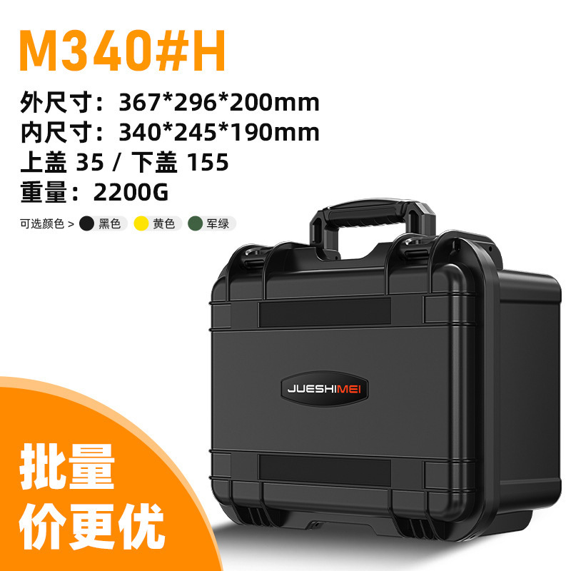 Portable precision instrument case; Multi-functional instrument safety protection box