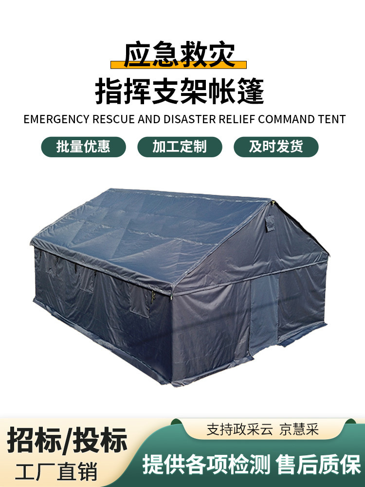 Emergency rescue command shelter tent