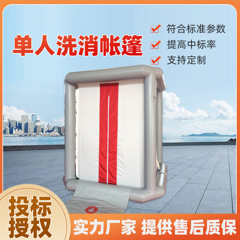 Single-person decontamination tent