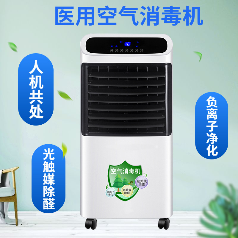 Medical air disinfection machine