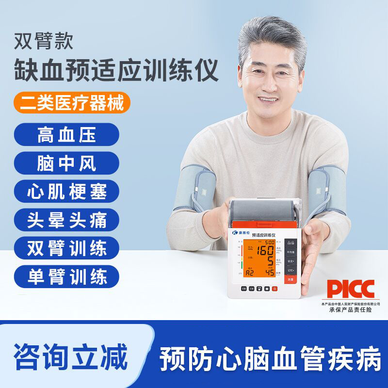Remote ischemic preconditioning training device