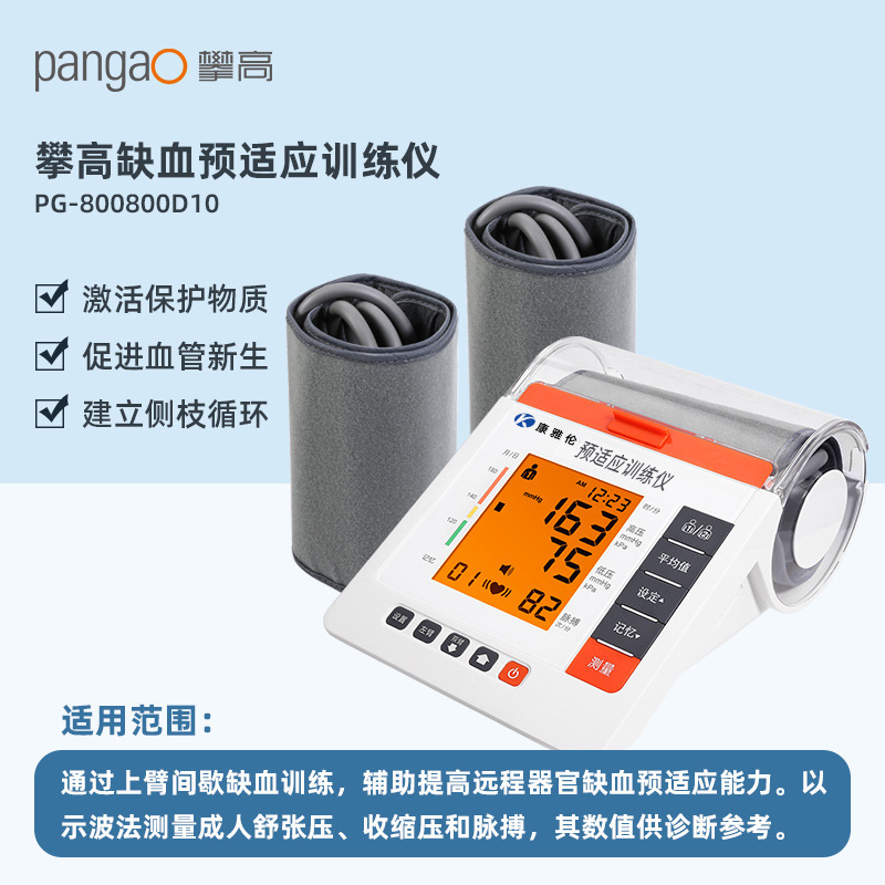 Remote ischemic preconditioning training device