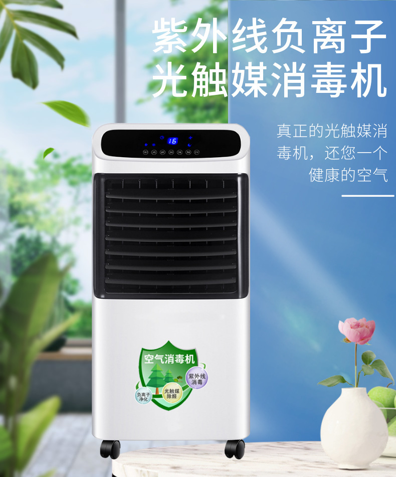 Medical air disinfection machine