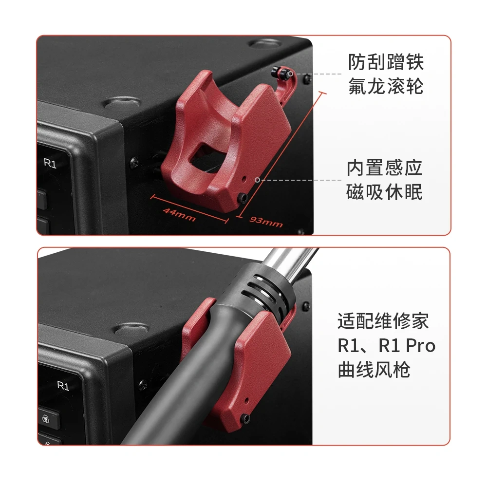 YCS R1/R1 Pro Hot Air Gun Automatic Sleep Base Side-Hanging Self-Locking Sleep Base Soldering Station Accessories & Tools
