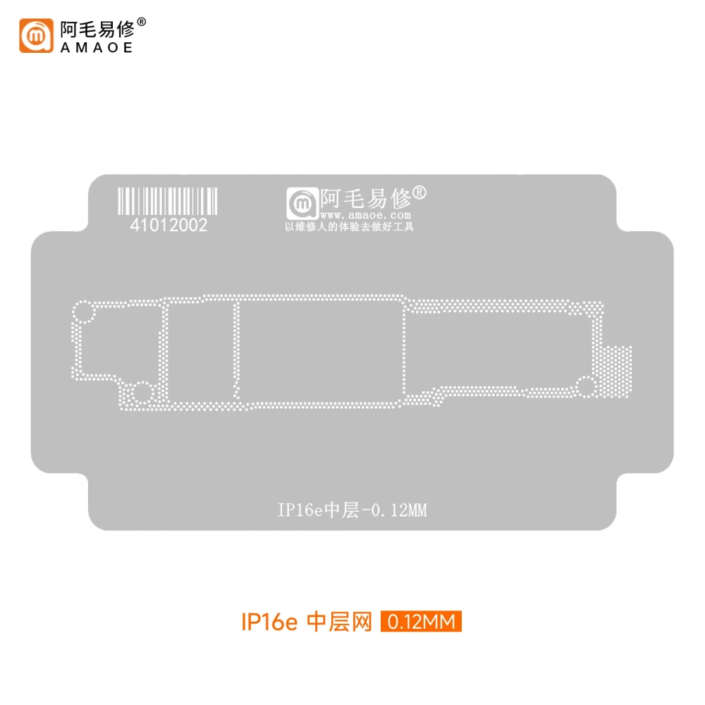 AMAOE IPhone 16E motherboard layered tin planting platform IP 16e motherboard middle layer tin planting steel mesh 0.12mm Tools