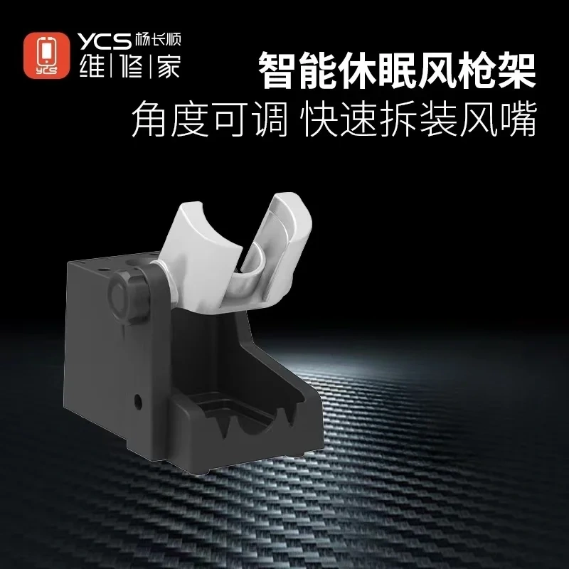 YCS R1/R1 Pro Hot Air Gun Automatic Sleep Base Side-Hanging Self-Locking Sleep Base Soldering Station Accessories & Tools