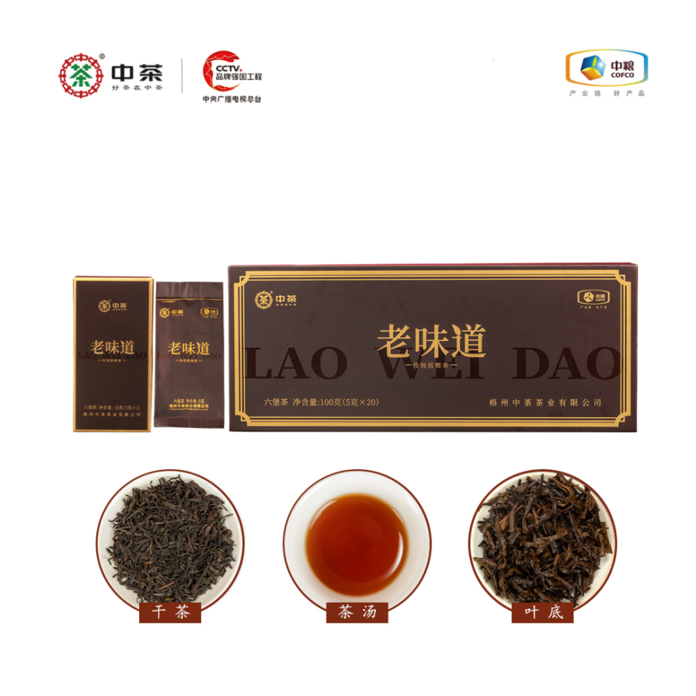 【 Zhongcha Old Flavor 】 Carefully selected top-quality Liubao tea
