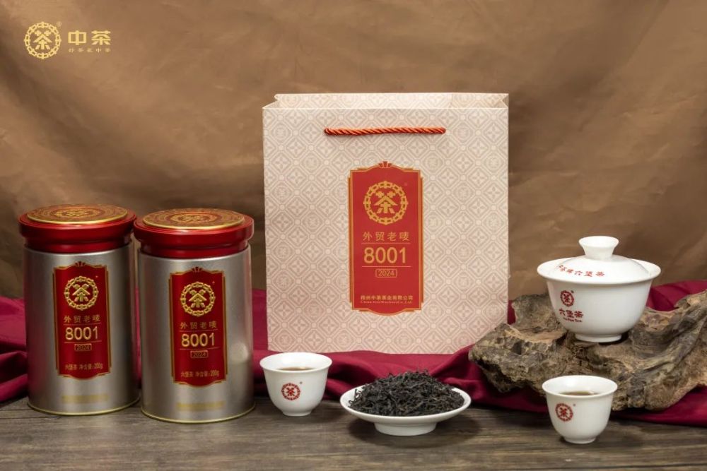 【 Foreign Trade Old Code 8001 (2024 Edition) 】 Liubao Tea
