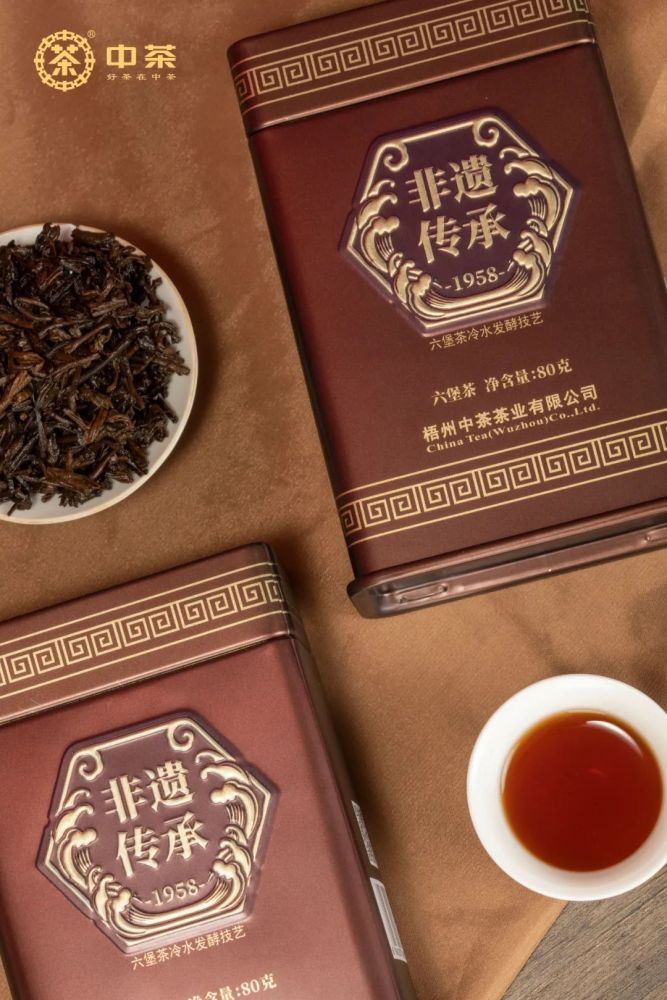 【 Intangible Cultural Heritage Inheritance -1958】Liubao Tea