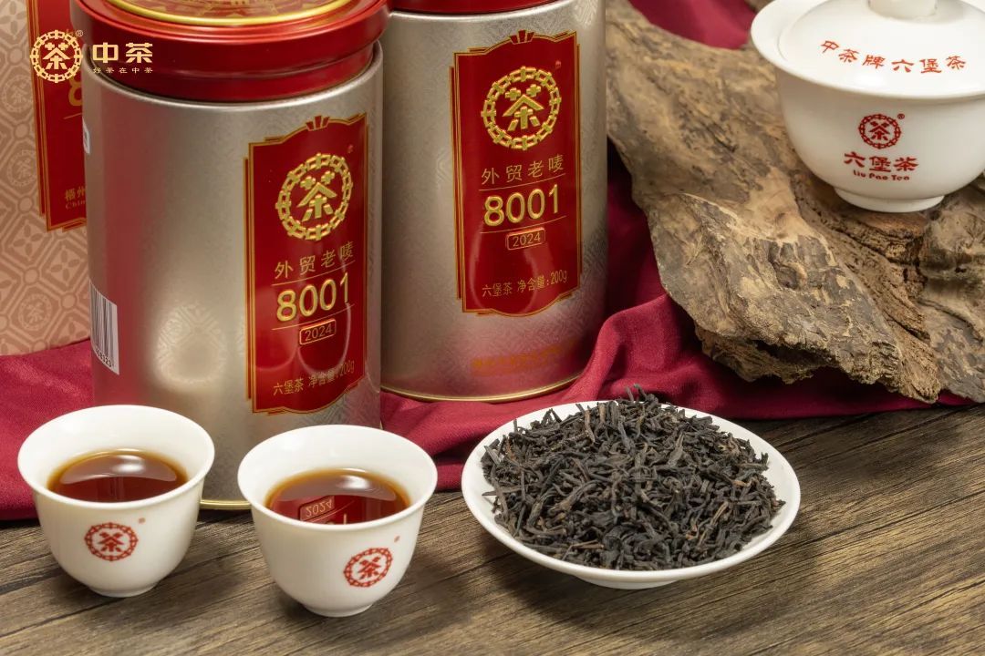 【 Foreign Trade Old Code 8001 (2024 Edition) 】 Liubao Tea