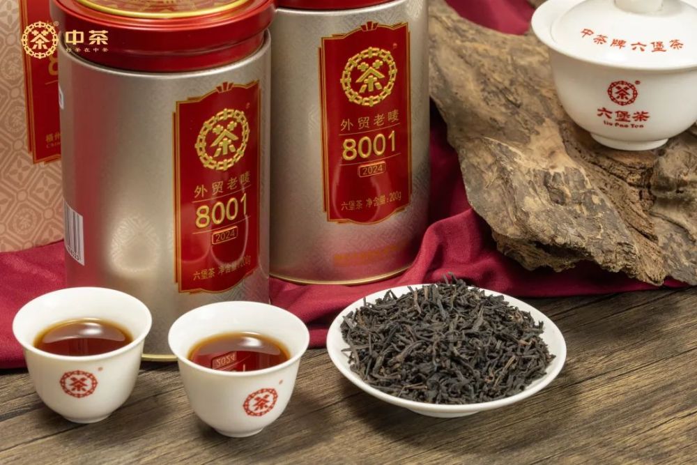 【 Foreign Trade Old Code 8001 (2024 Edition) 】 Liubao Tea