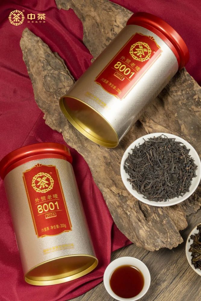 【 Foreign Trade Old Code 8001 (2024 Edition) 】 Liubao Tea