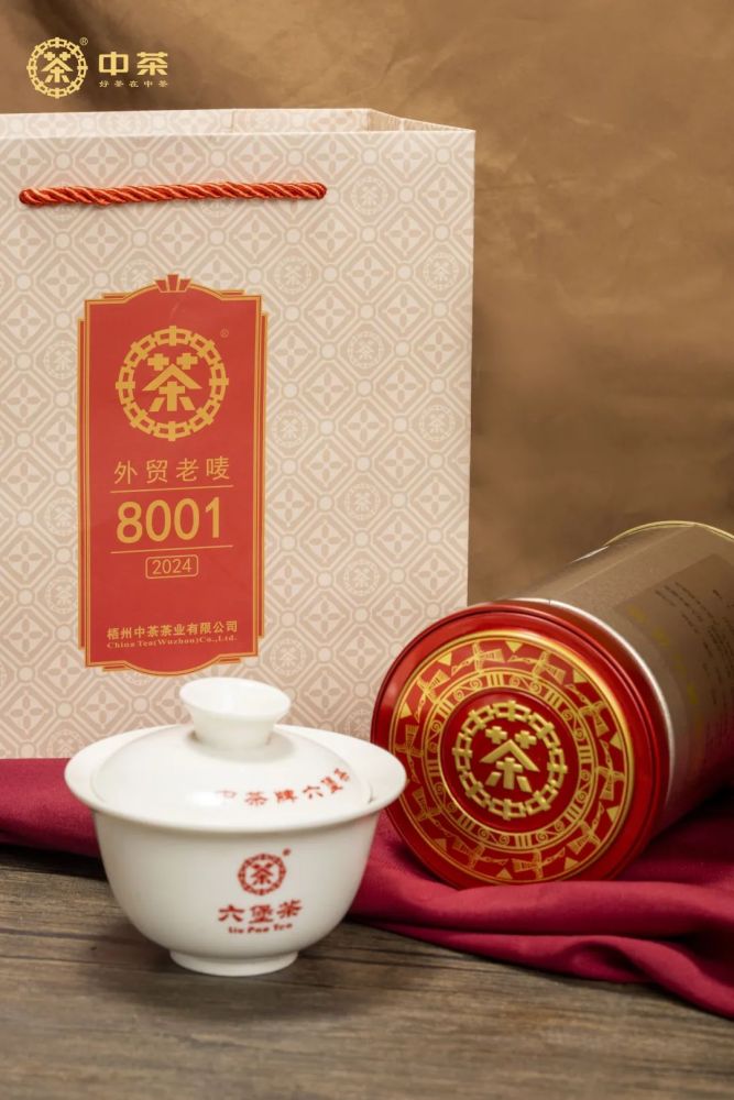 【 Foreign Trade Old Code 8001 (2024 Edition) 】 Liubao Tea
