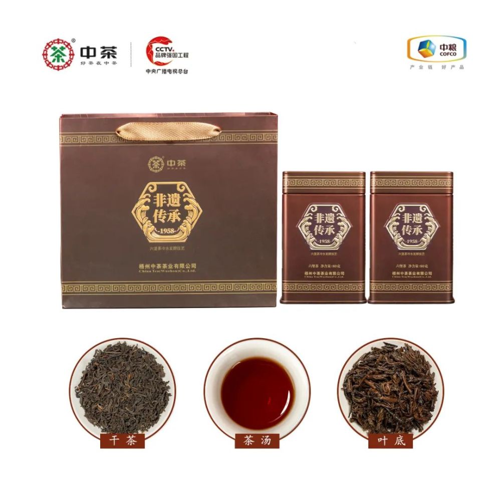 【 Intangible Cultural Heritage Inheritance -1958】Liubao Tea