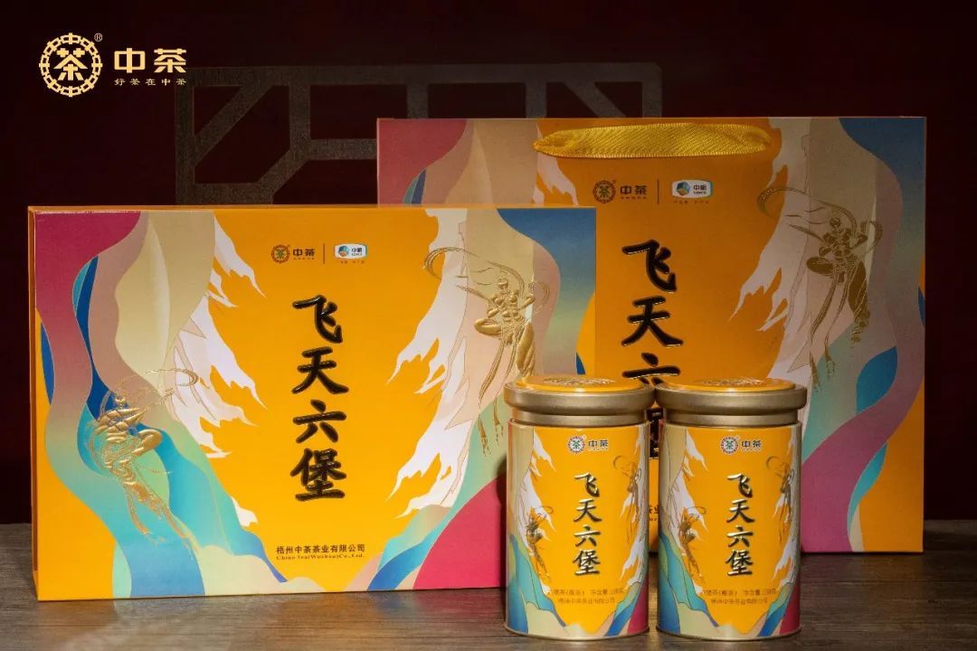 【 Feitian Liubao 】 Liubao tea