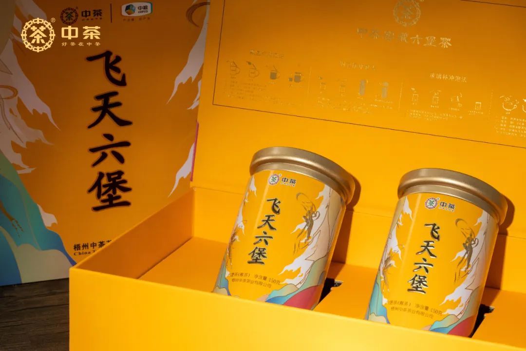 【 Feitian Liubao 】 Liubao tea
