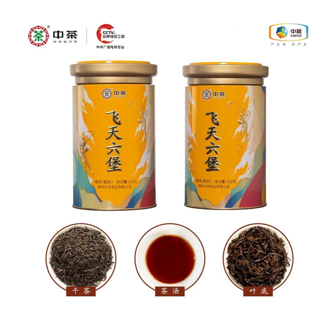 【 Feitian Liubao 】 Liubao tea