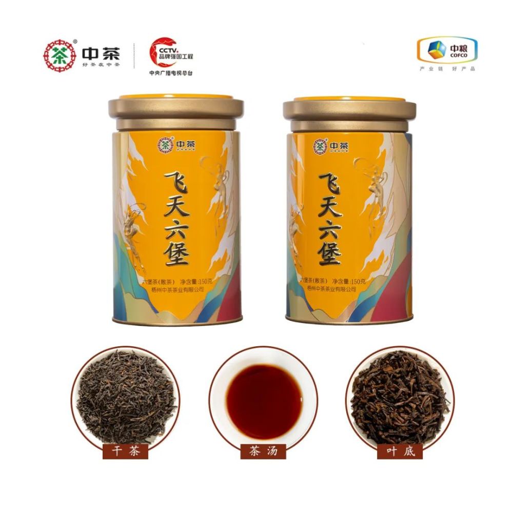 【 Feitian Liubao 】 Liubao tea