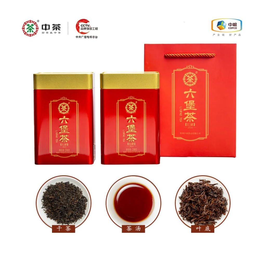 【 Red Can 2024】 Liubao Tea