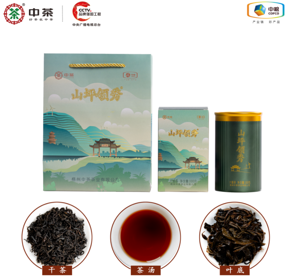 【 Shanping Lingxiu 】 Liubao Tea