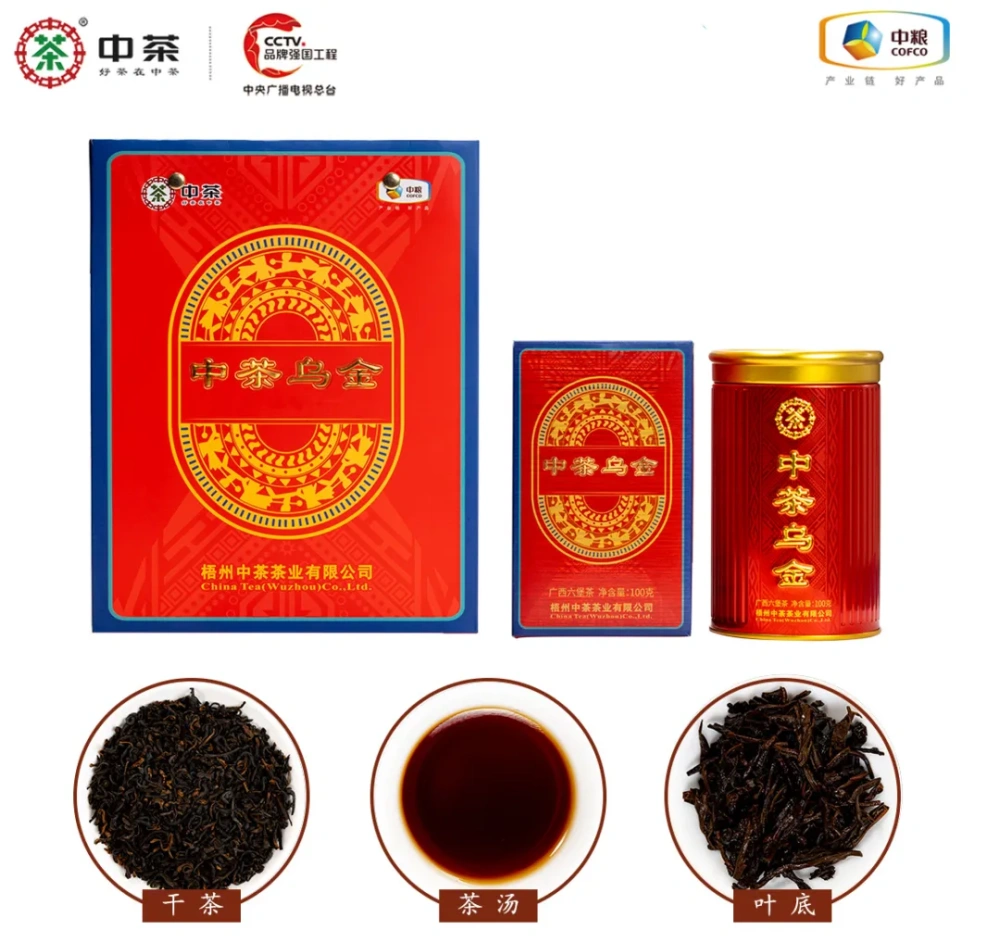 【 Zhongcha Wujin 】 Liubao tea