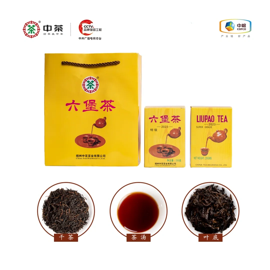 【 Zhongcha Yellow Box Liubao Tea (2023) 】 Liubao tea