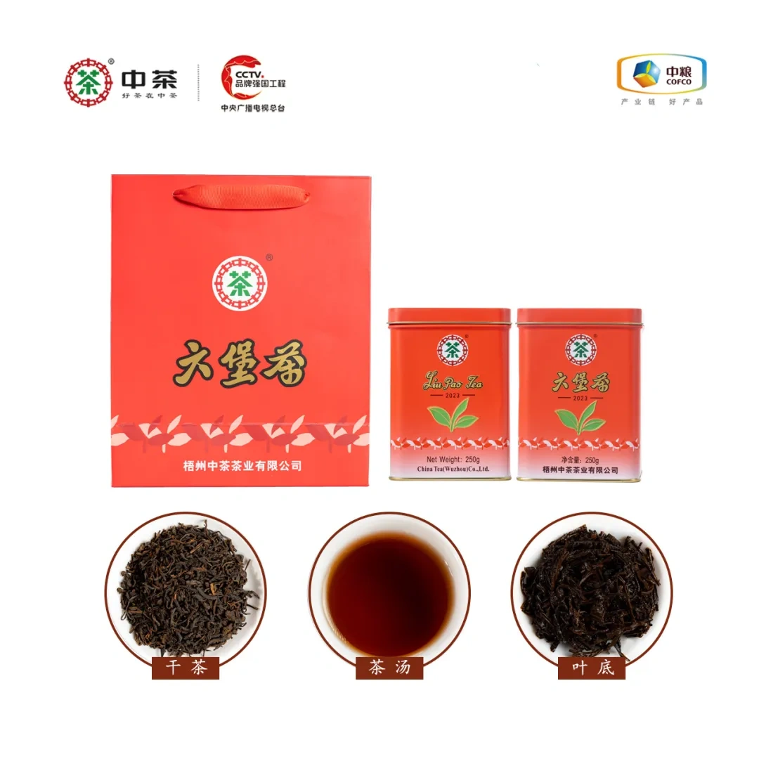 【 Lao Ba Zhong Tea Red Can (2023) 】 Liubao tea