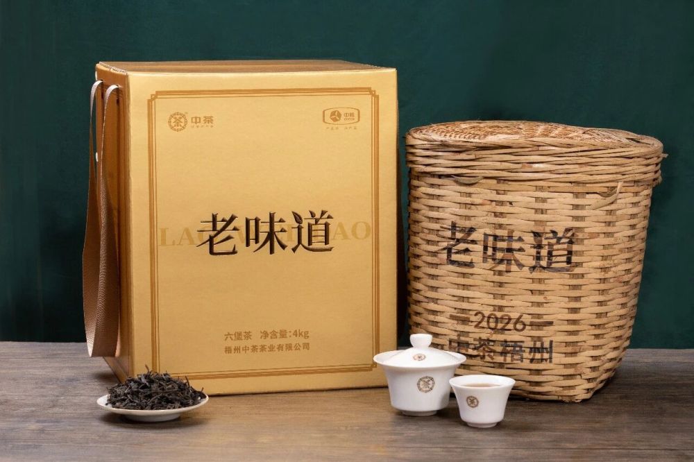 Timeless Flavor Basket 2026