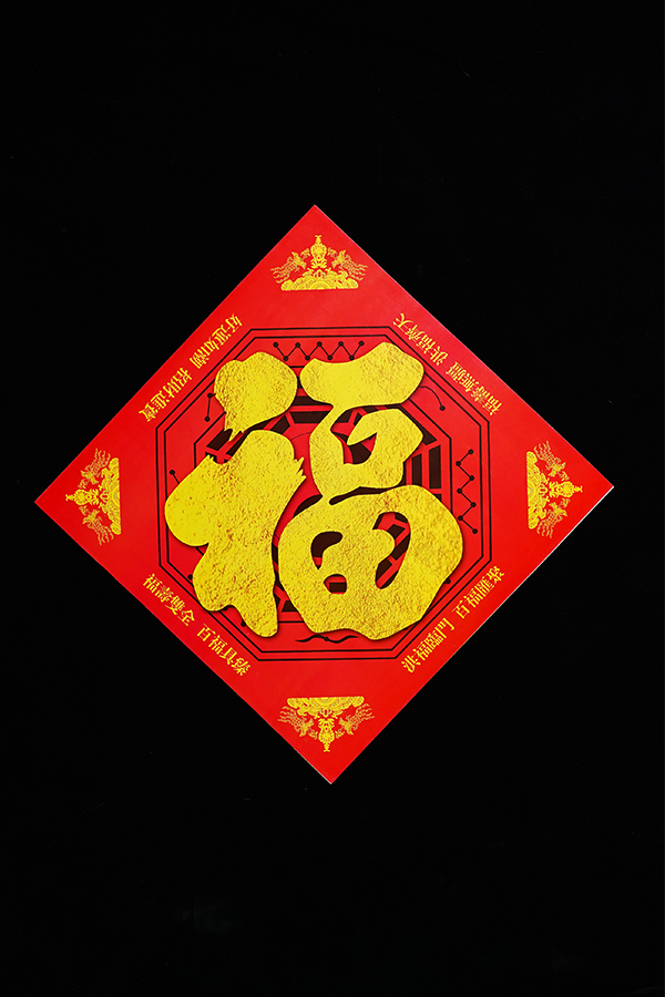 Fortune-Attracting Talisman with Five Elements and Eight Diagrams for 2025