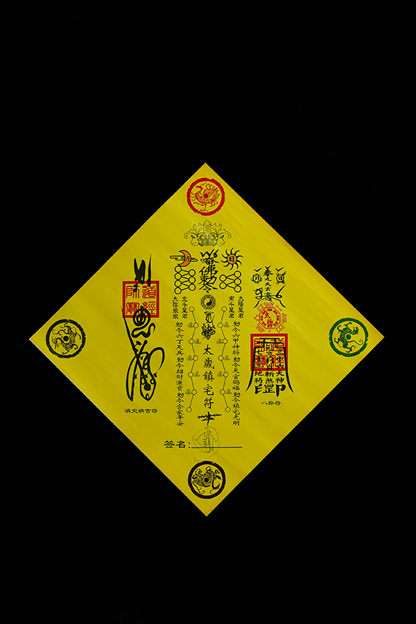 Fortune-Attracting Talisman with Five Elements and Eight Diagrams for 2025