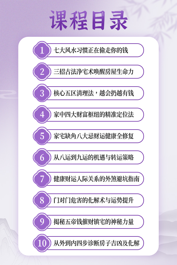 Struggling with Your Fortune? Reverse It in 10 Days with Our Feng Shui Course!