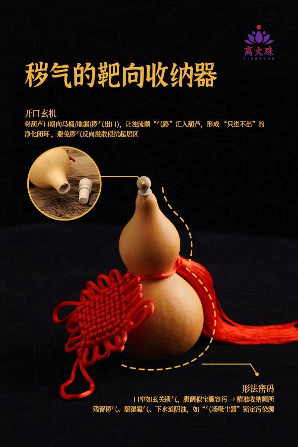 Natural Opening Gourd, purifying and harmonizing, (toilets use)